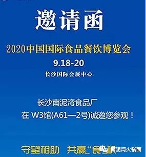 30年用心做一碗面-南泥湾果蔬面！9.18-20，我们在长沙国际会展中心W3馆等您来！